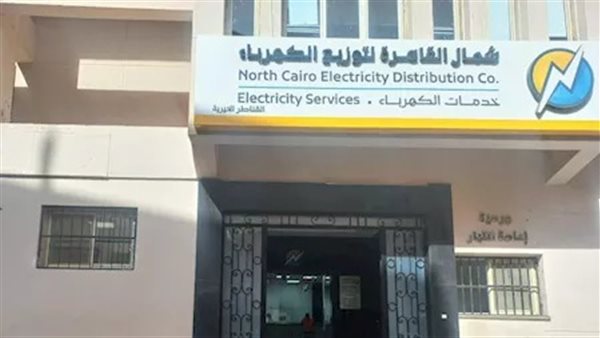 شركة شمال القاهرة