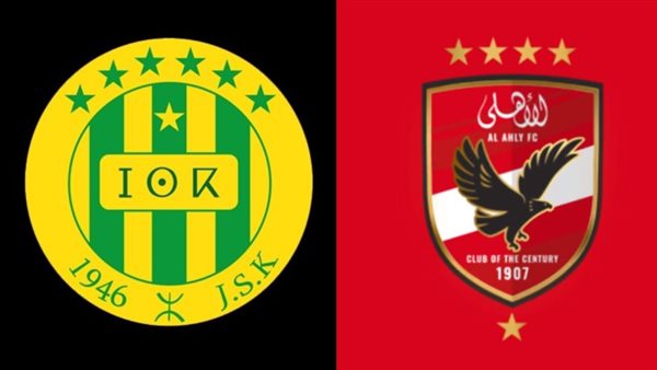 الأهلي وشبيبة القبائل