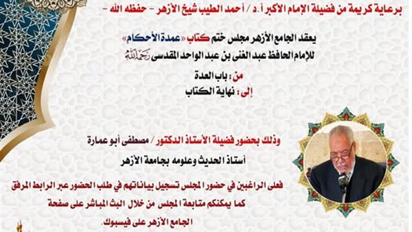  الجامع الأزهر