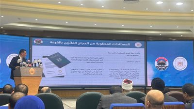 التضامن تعلن المستندات المطلوبة من الحجاج الفائزين بالقرعة