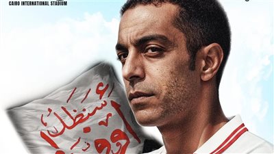 ليلة في حب الكونت.. تكريم رسمي وجماهيري ينتظر اسم محمد صبري في مباراة الزمالك وزيسكو