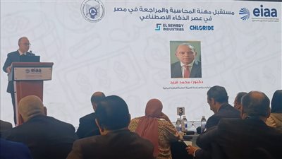 رئيس الرقابة المالية: الذكاء الاصطناعي منافس قوي يستلزم سرعة مواكبته وتأهيل الكوادر البشرية لإدارته
