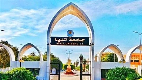 جامعة المنيا 