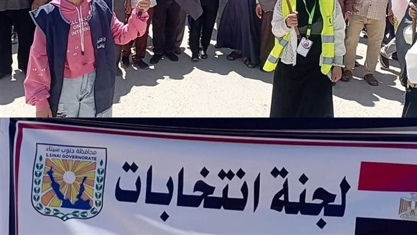 انتخابات مجلس النواب