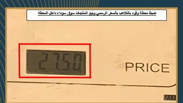 هيئة البترول تضبط