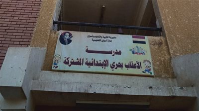 محافظ أسوان يستجيب لمطالب أهالي الأعقاب.. ويوجه بإرجاء صيانة مدرستين للإجازة الصيفية