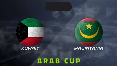 لمواجهة منتخب مصر.. القنوات الناقلة لمباراة الكويت وموريتانيا مباشر اليوم في ملحق كأس العرب 2025