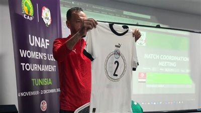 منتخب الكرة النسائية يرتدي القميص الأبيض أمام تونس بدورة شمال إفريقيا