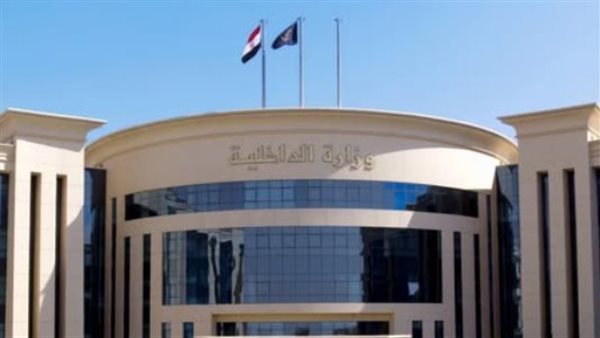 وزارة الداخلية 