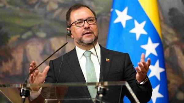 وزير الخارجية الفنزويلي