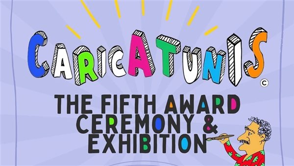 مهرجان كاريكاتونيس