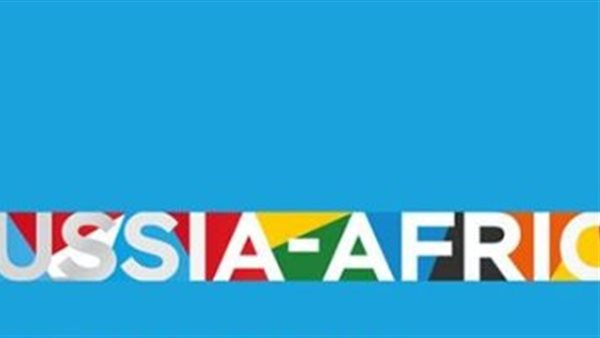 قمة روسيا ـ أفريقيا