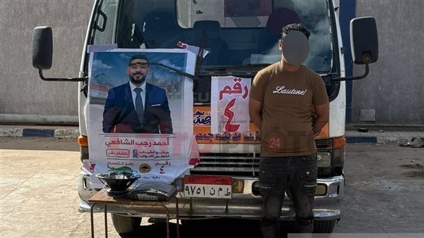 المتهم عقب القبض