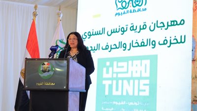 نائبة وزيرة التضامن تشهد انطلاق مهرجان قرية تونس السنوي للخزف والفخار والحرف اليدوية بالفيوم