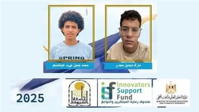 فوز طالبين بكلية الحاسبات والمعلومات بجامعة أسيوط بمنحة جامعية من صندوق رعاية المبتكرين والنوابغ