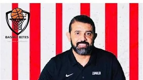 مدرب كرة السلة بالزمالك