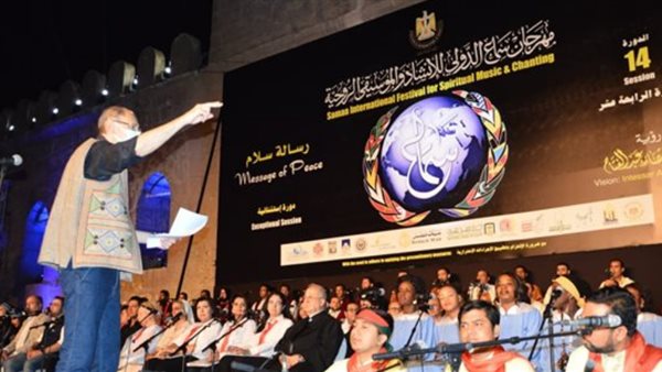 مهرجان سماع- صورة