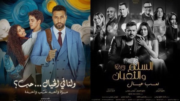 فيلم السلم والثعبان