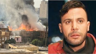 مؤلف مسلسل الكينج لـ محمد إمام عن حريق استوديو مصر: الديكور كان جاهزًا للتصوير