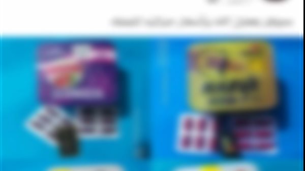 منشطات مجهولة