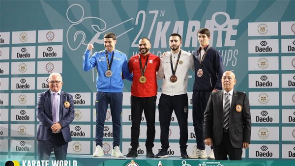 بطولة العالم للكاراتيه