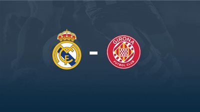 القنوات الناقلة لمباراة ريال مدريد وجيرونا بث مباشر اليوم في الدوري الإسباني 2025-2026 والتشكيل 