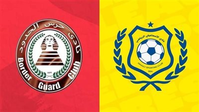 بث مباشر مباراة حرس الحدود والإسماعيلي اليوم عبر القنوات الناقلة في كأس مصر