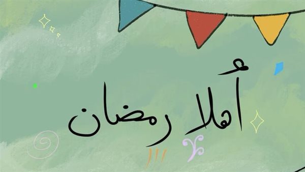 شهر رمضان بـ التقويم