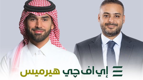 إي اف چي هيرميس