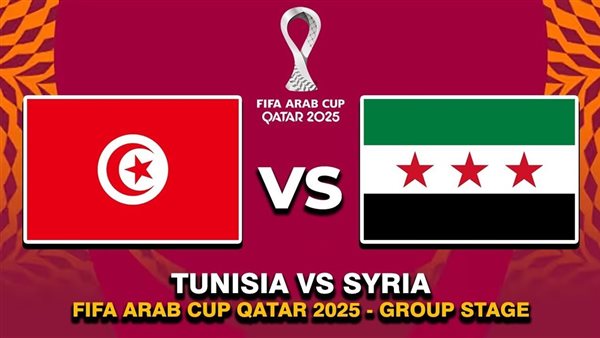 مشاهدة مباراة تونس