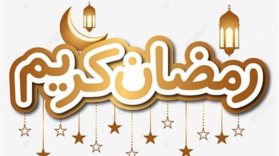 بوجي والمدفع | أجمل صور رمضان 2026.. أبرز خلفيات وبطاقات التهنئة