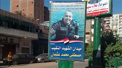 حي شرق أسيوط ينفي إزالة صورة الشهيد مصطفى عثمان من الميدان بشارع الهلالي│صور
