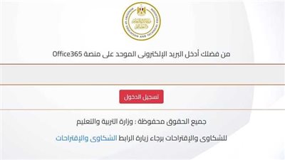 من هنا| تقديم استمارة الصف الثالث الإعدادي 2025.. ننشر الرابط الإلكتروني 