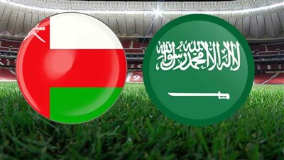 مشاهدة مباراة السعودية وعُمان بث مباشر الآن مع القنوات الناقلة في كأس العرب