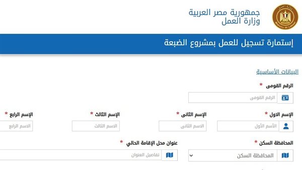وظائف مشروع الضبعة