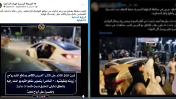 جانب من الواقعة