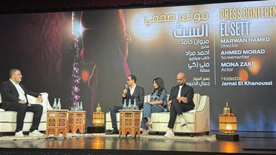 ناقد مغربي يشيد بفيلم الست بمهرجان مراكش: ما كتب عنه محض هراء متسرع