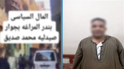 لصالح مرشح.. القبض على المتهم بتجميع المواطنين ونقلهم بميكروباص إلى لجنة انتخابية بسوهاج