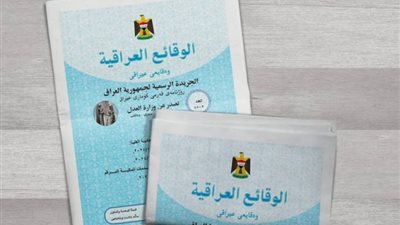 العراق يُدرج الحوثيين وحزب الله على قوائم الإرهاب 