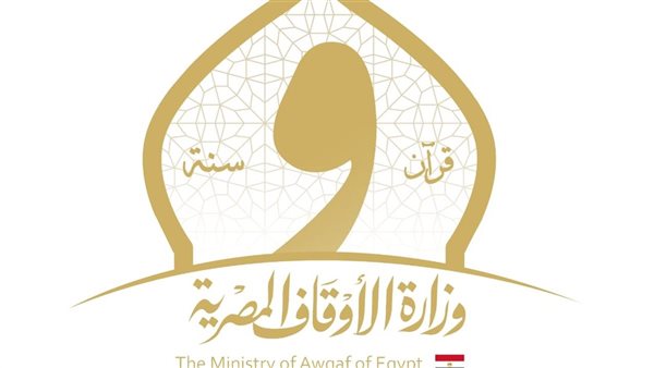 وزارة الاوقاف 