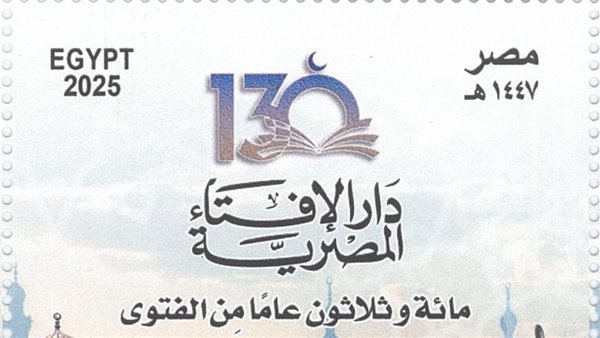 الطابع التذكاري