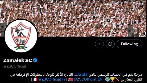 الحساب الرسمي لنادي