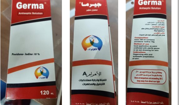 مستحضر جيرما محلول