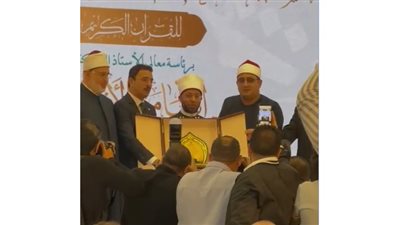 يحمل صورة الرئيس السيسي.. أسرة الشيخ الشحات أنور تهدي الأزهري تذكارًا خلال افتتاح المسابقة العالمية للقرآن الكريم