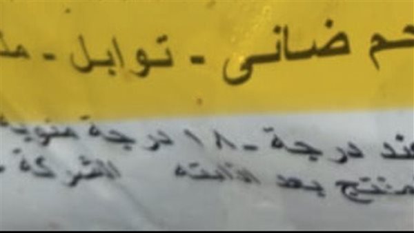 كيس يكشف تلاعب مطعم