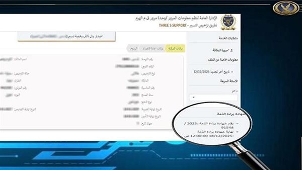 شهادة المخالفات المرورية