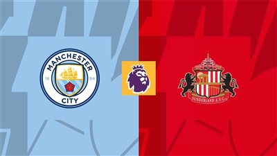القنوات الناقلة لـ بث مباشر مباراة مانشستر سيتي وسندرلاند اليوم في قمة الدوري الإنجليزي 2025-2026(ينشر الساعة 4)