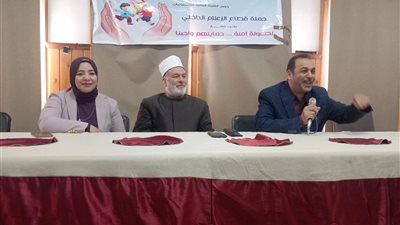 معًا نواجه التحرش.. ندوة توعوية لمجمع إعلام سوهاج بالتعاون مع الأزهر