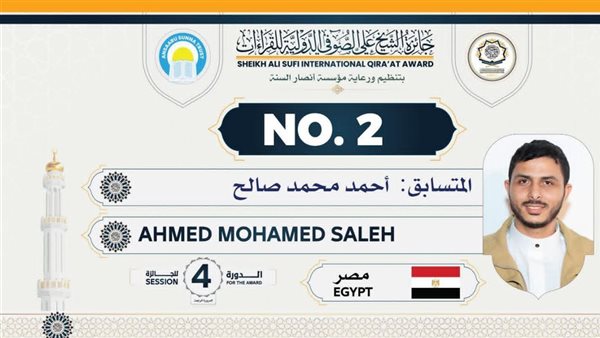 المتسابق أحمد محمد