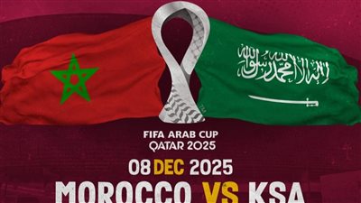 القنوات الناقلة لـ بث مباشر مباراة السعودية والمغرب الآن في كأس العرب 2025 والتشكيل